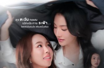 Мое единственное солнце (2026)