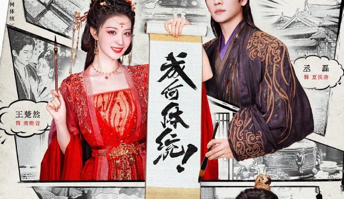 Какой скандал! (2026)